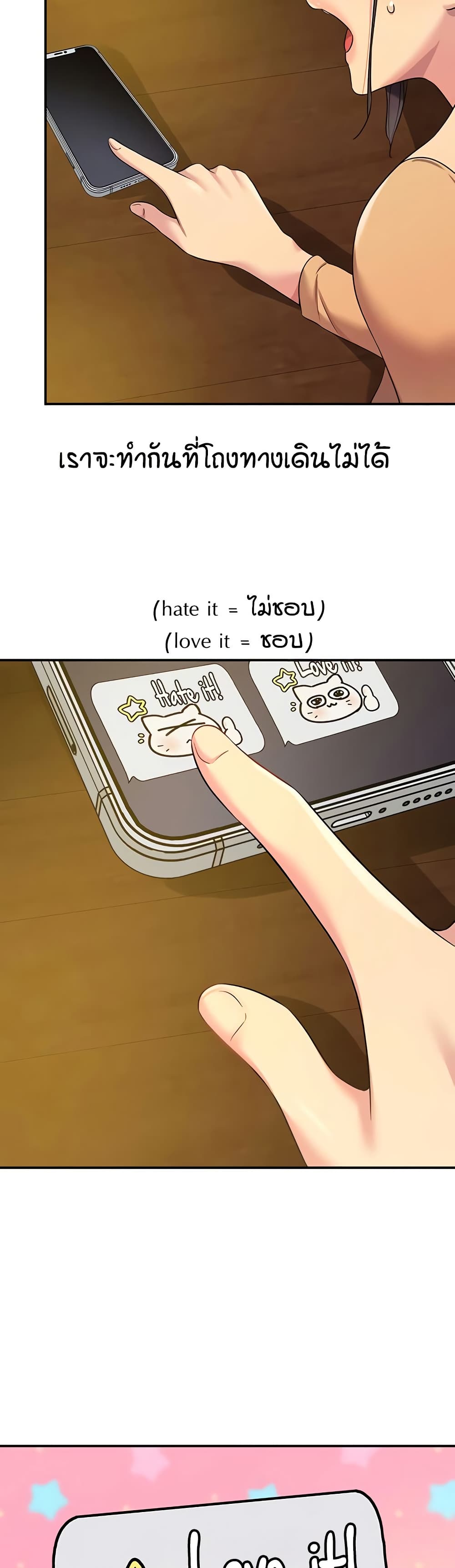 Glory Hole - ตอนที่ 108