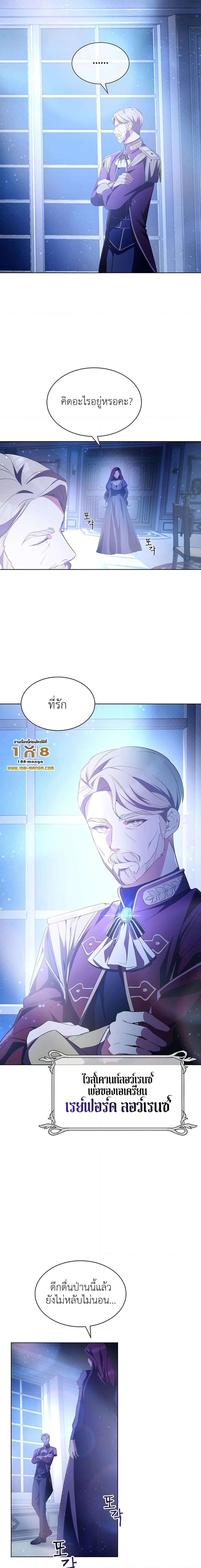 My Lucky Encounter From The Game Turned Into Reality ตอนที่ 3 แปลไทย