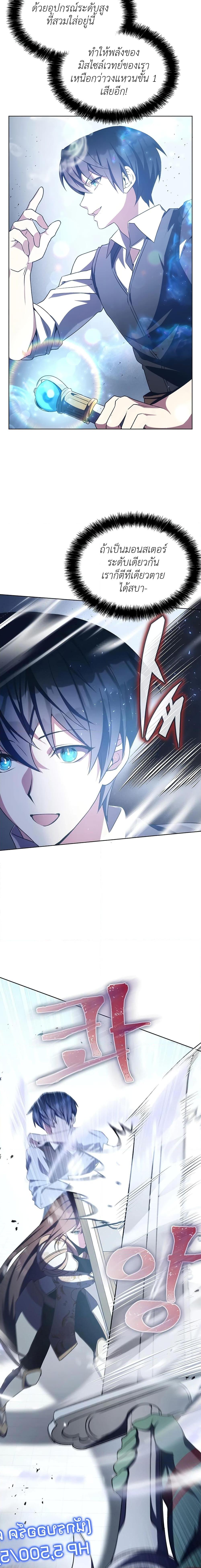 My Lucky Encounter From The Game Turned Into Reality ตอนที่ 3 แปลไทย