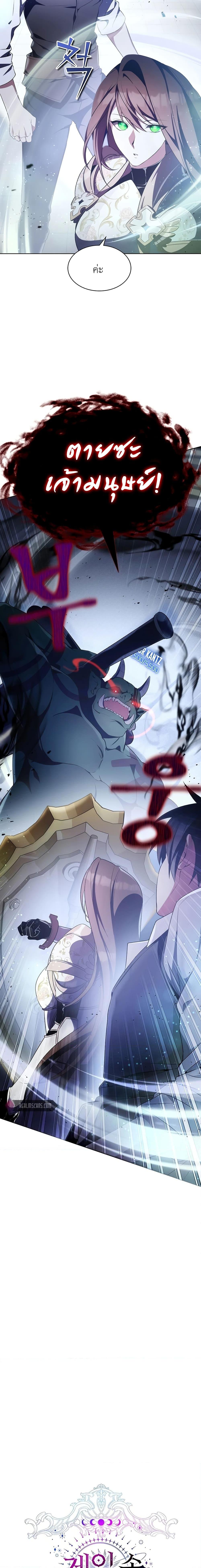 My Lucky Encounter From The Game Turned Into Reality ตอนที่ 3 แปลไทย