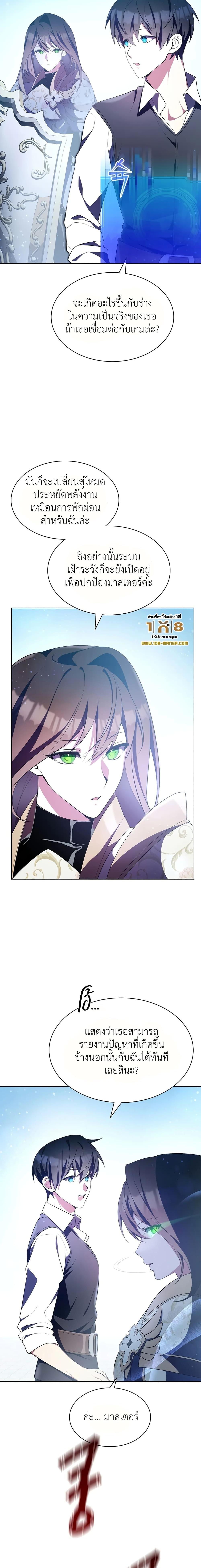 My Lucky Encounter From The Game Turned Into Reality ตอนที่ 3 แปลไทย