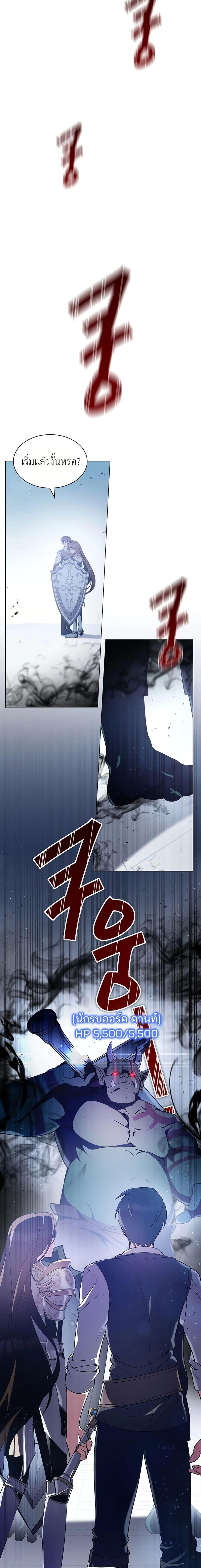 My Lucky Encounter From The Game Turned Into Reality ตอนที่ 3 แปลไทย