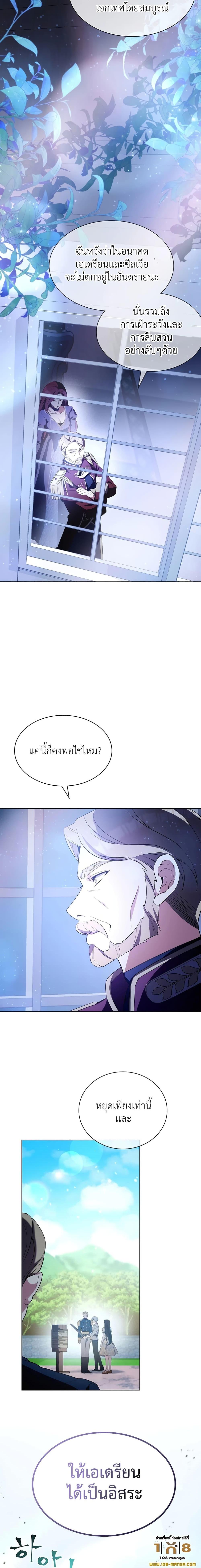 My Lucky Encounter From The Game Turned Into Reality ตอนที่ 3 แปลไทย