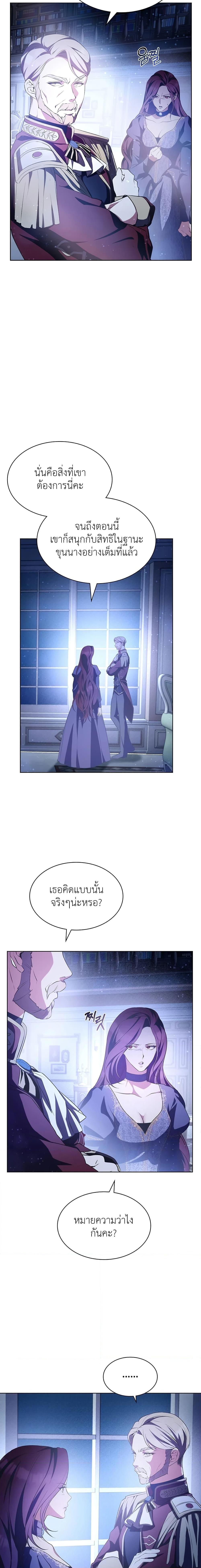 My Lucky Encounter From The Game Turned Into Reality ตอนที่ 3 แปลไทย