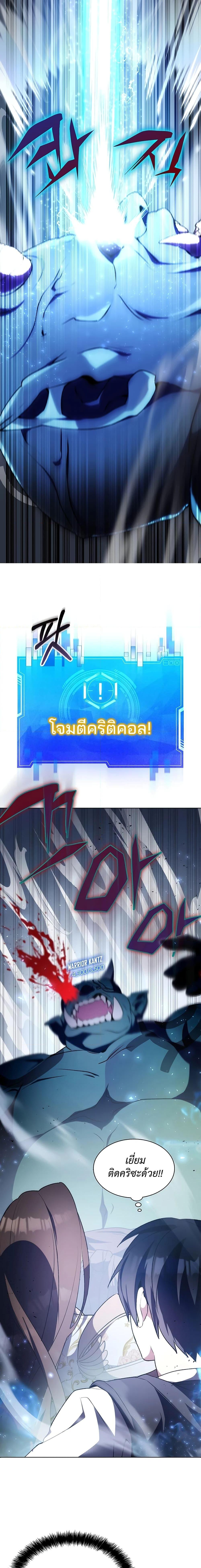 My Lucky Encounter From The Game Turned Into Reality ตอนที่ 3 แปลไทย