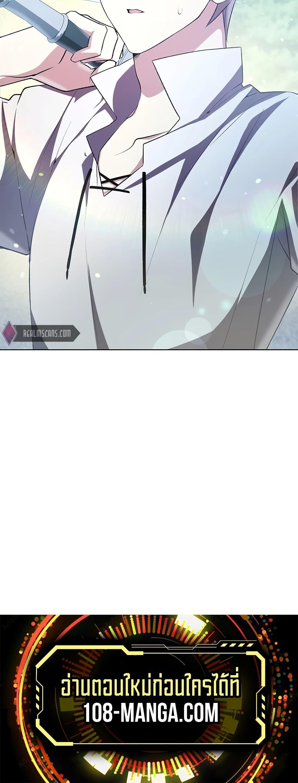 My Lucky Encounter From The Game Turned Into Reality ตอนที่ 3 แปลไทย