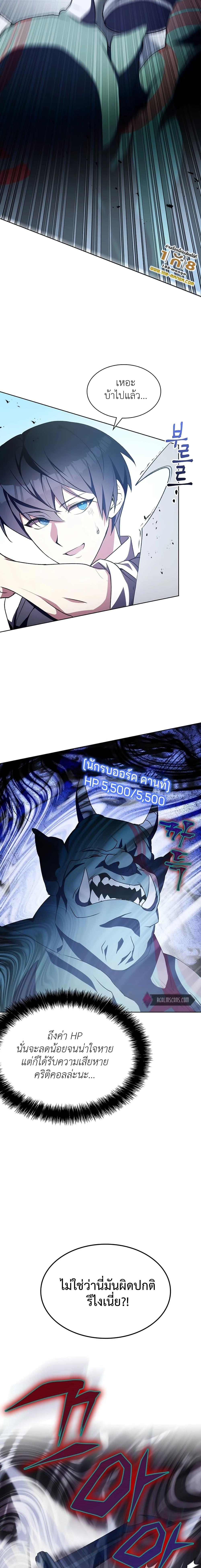 My Lucky Encounter From The Game Turned Into Reality ตอนที่ 3 แปลไทย