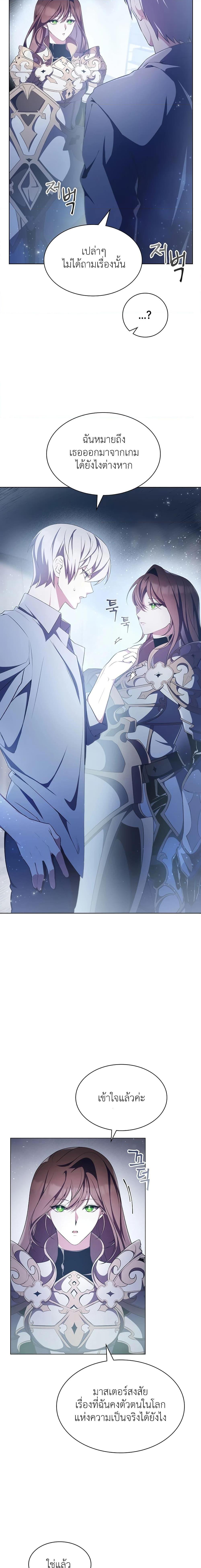 My Lucky Encounter From The Game Turned Into Reality ตอนที่ 3 แปลไทย