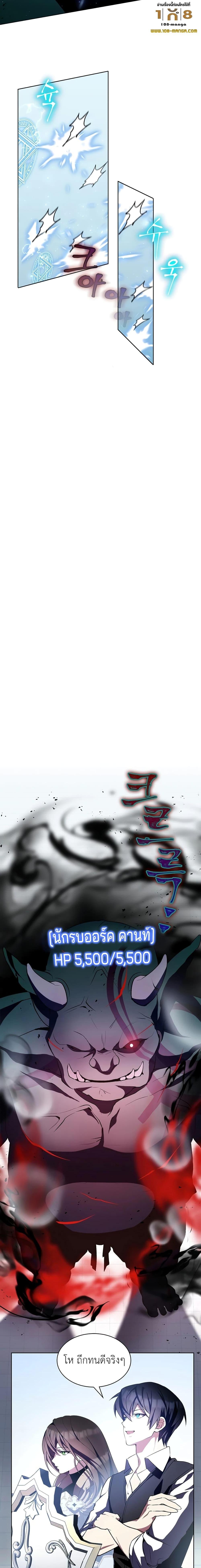 My Lucky Encounter From The Game Turned Into Reality ตอนที่ 3 แปลไทย