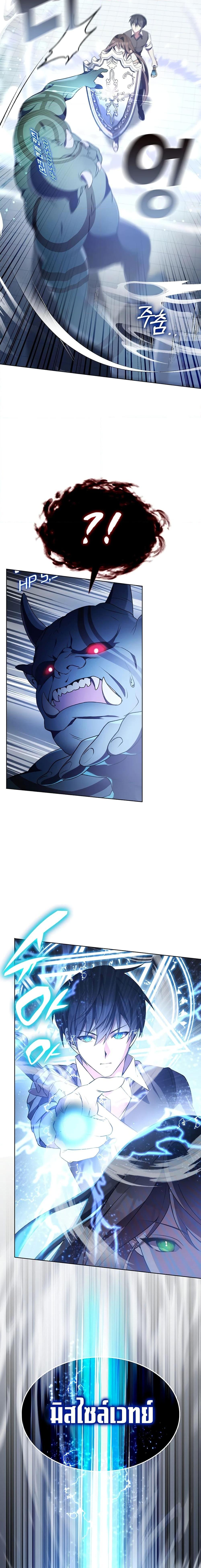 My Lucky Encounter From The Game Turned Into Reality ตอนที่ 3 แปลไทย