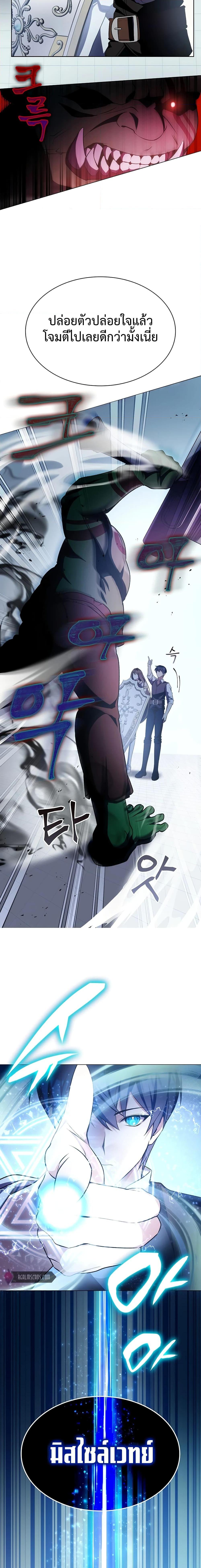 My Lucky Encounter From The Game Turned Into Reality ตอนที่ 3 แปลไทย