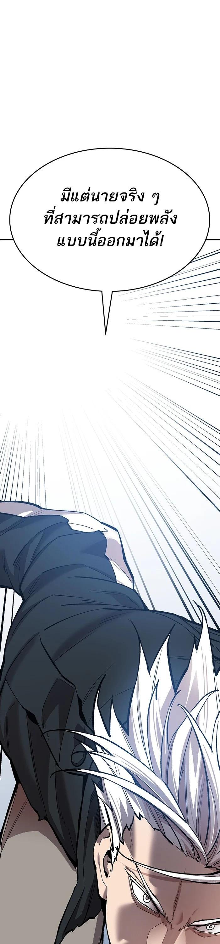 Limit Breaker ยอดคนเลเวลทะลุ ตอนที่ 176 แปลไทย