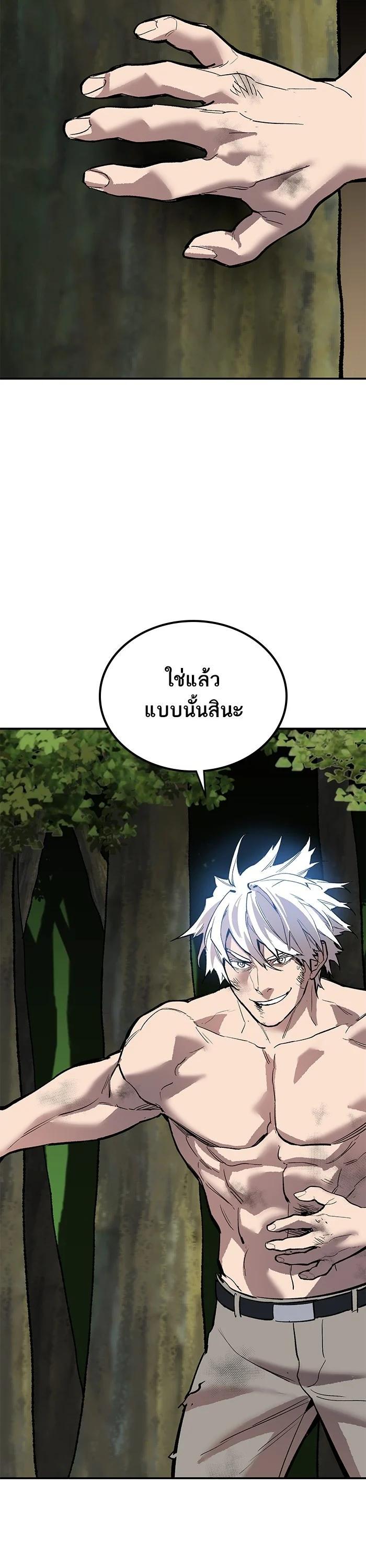 Limit Breaker ยอดคนเลเวลทะลุ ตอนที่ 176 แปลไทย