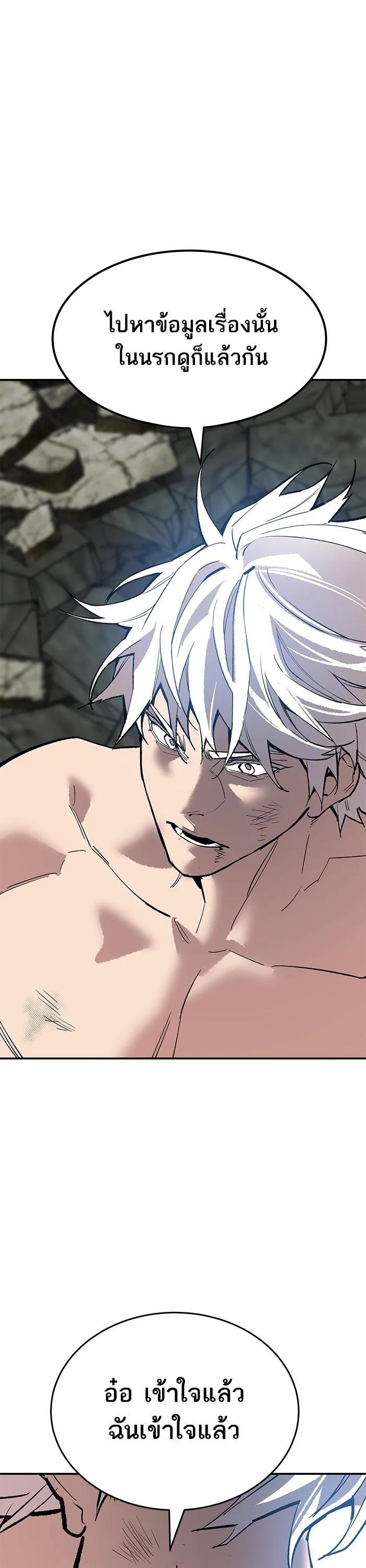 Limit Breaker ยอดคนเลเวลทะลุ ตอนที่ 176 แปลไทย