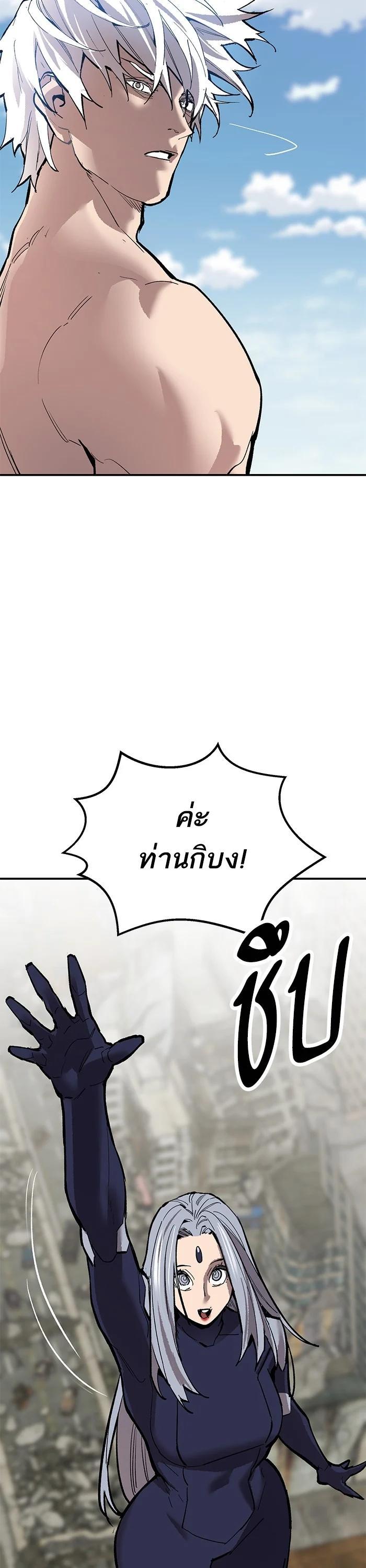 Limit Breaker ยอดคนเลเวลทะลุ ตอนที่ 176 แปลไทย