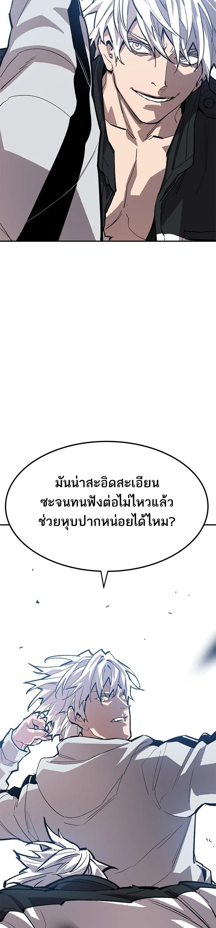 Limit Breaker ยอดคนเลเวลทะลุ ตอนที่ 176 แปลไทย