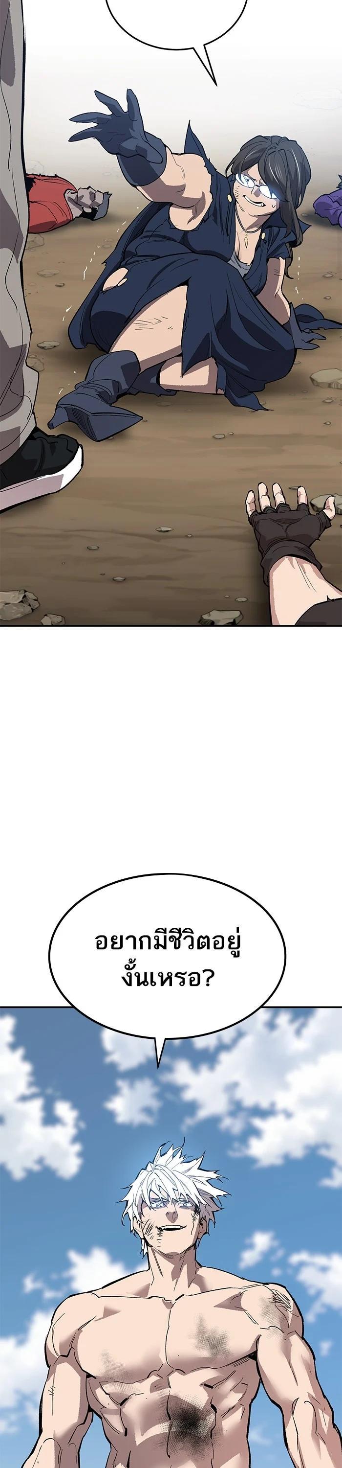 Limit Breaker ยอดคนเลเวลทะลุ ตอนที่ 176 แปลไทย