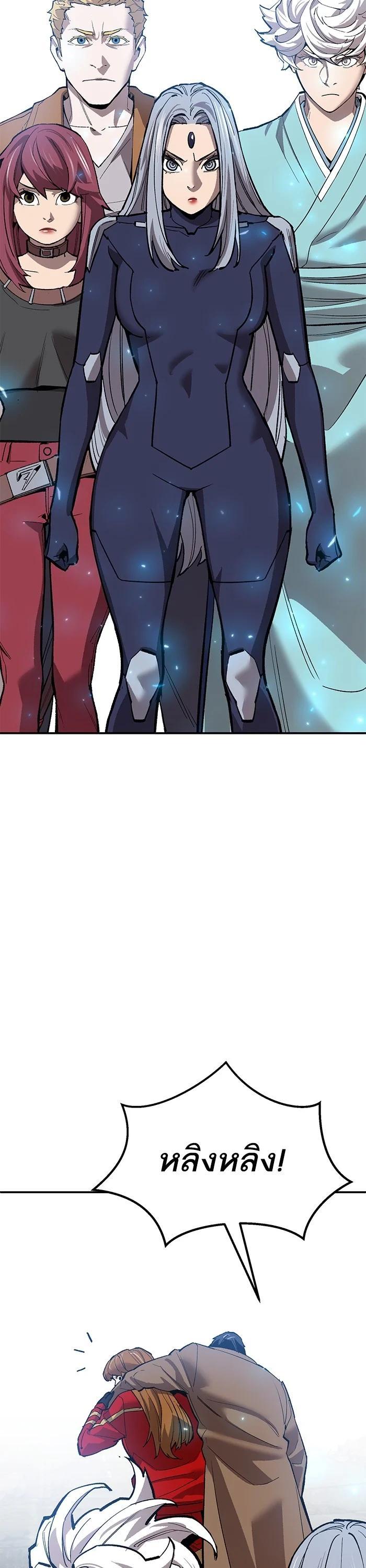 Limit Breaker ยอดคนเลเวลทะลุ ตอนที่ 176 แปลไทย