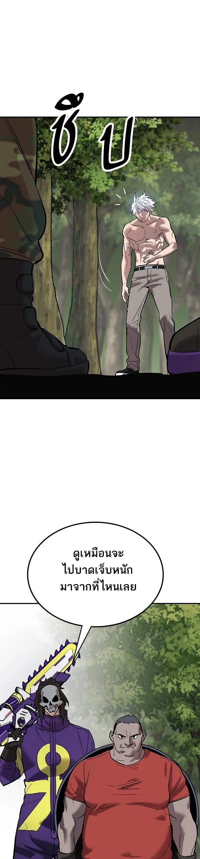 Limit Breaker ยอดคนเลเวลทะลุ ตอนที่ 176 แปลไทย