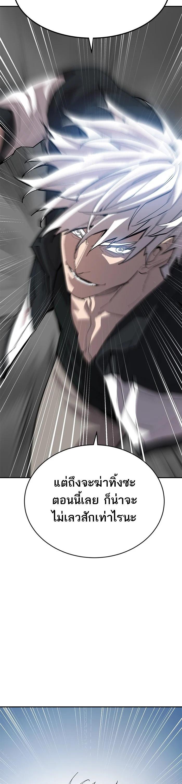 Limit Breaker ยอดคนเลเวลทะลุ ตอนที่ 176 แปลไทย