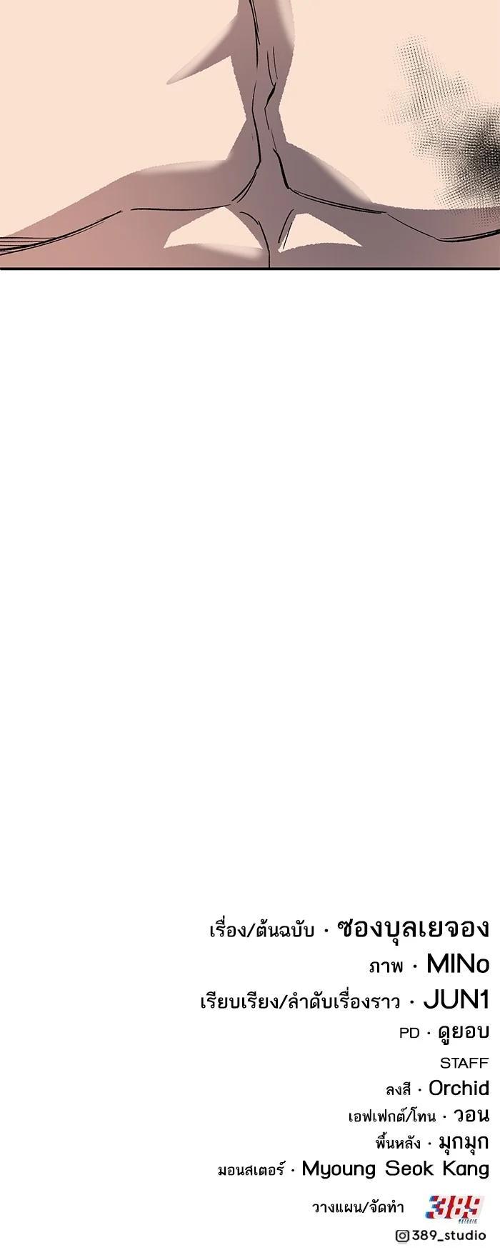 Limit Breaker ยอดคนเลเวลทะลุ ตอนที่ 176 แปลไทย