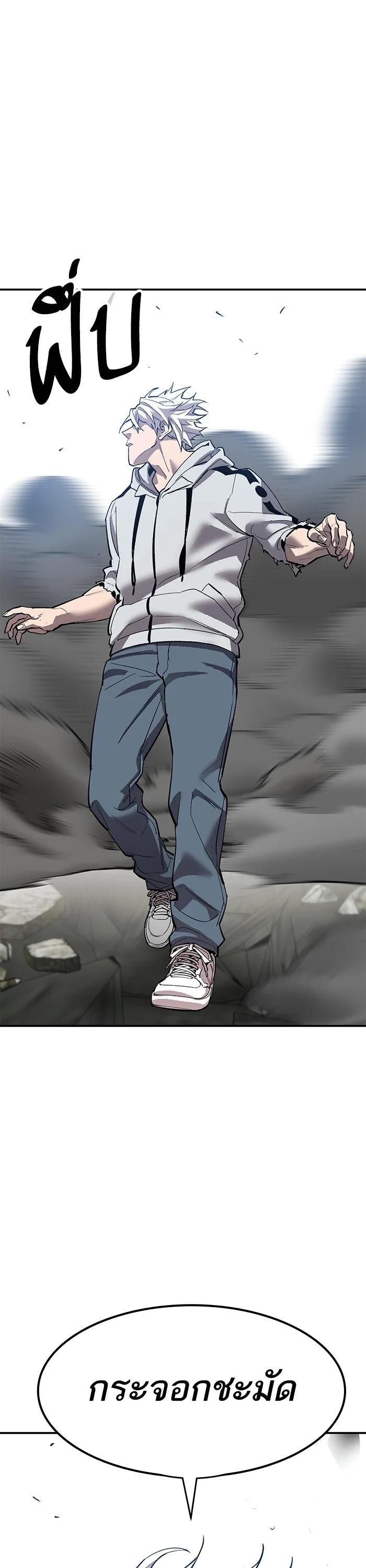 Limit Breaker ยอดคนเลเวลทะลุ ตอนที่ 176 แปลไทย