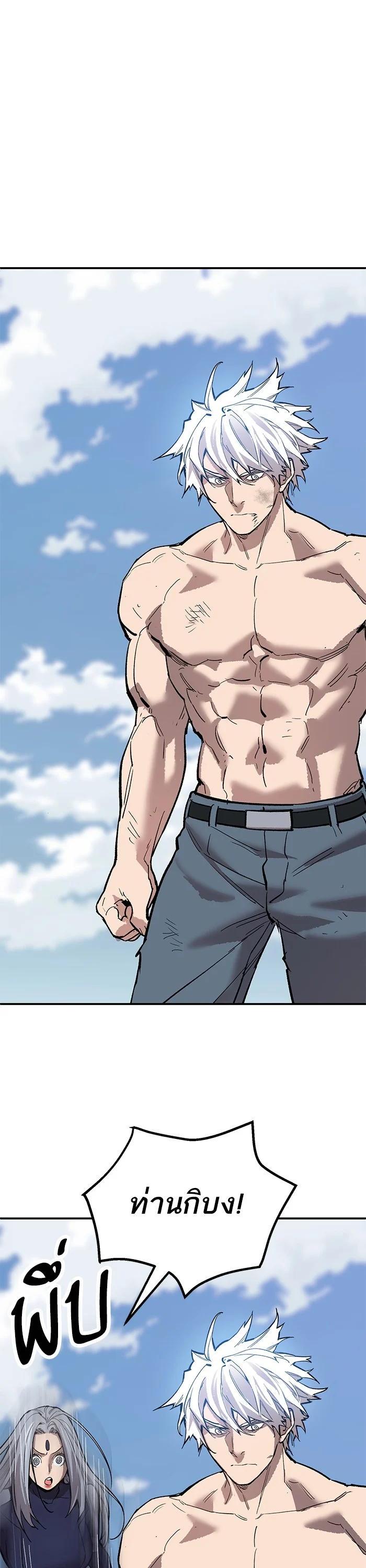 Limit Breaker ยอดคนเลเวลทะลุ ตอนที่ 176 แปลไทย