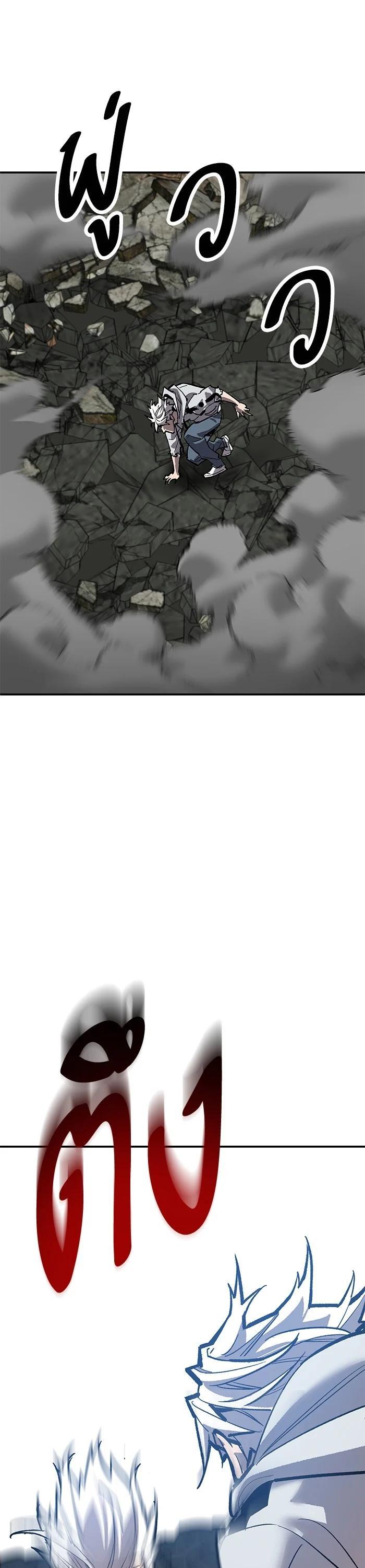 Limit Breaker ยอดคนเลเวลทะลุ ตอนที่ 176 แปลไทย