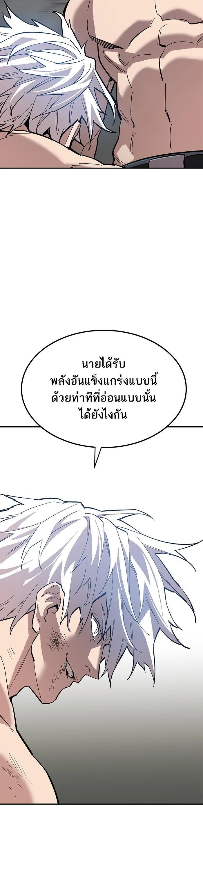 Limit Breaker ยอดคนเลเวลทะลุ ตอนที่ 176 แปลไทย