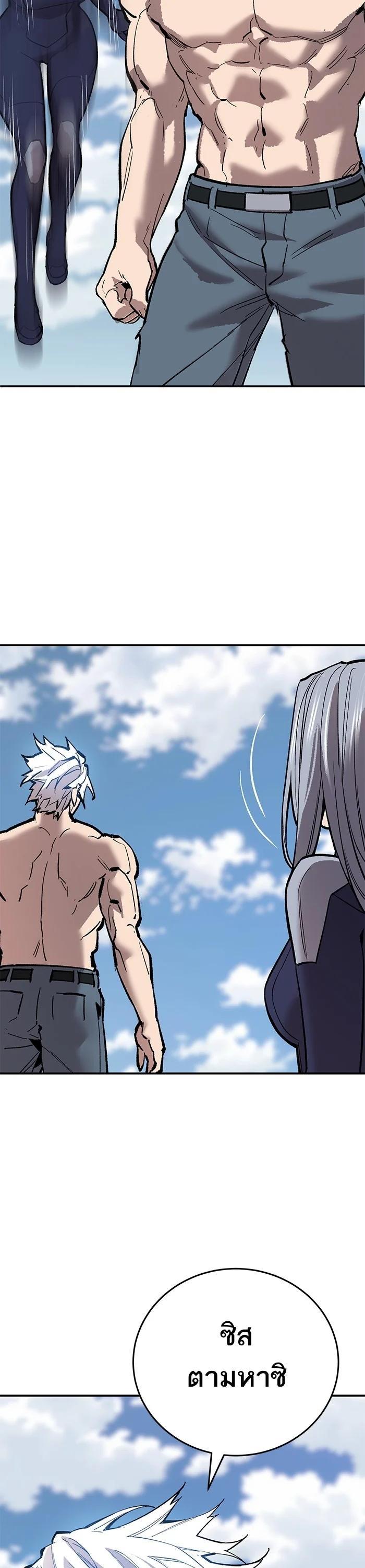 Limit Breaker ยอดคนเลเวลทะลุ ตอนที่ 176 แปลไทย