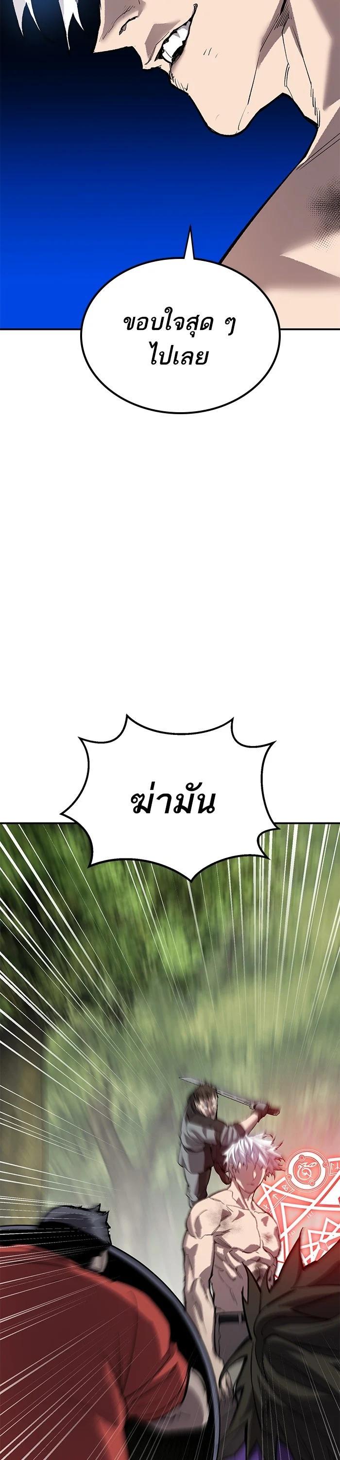 Limit Breaker ยอดคนเลเวลทะลุ ตอนที่ 176 แปลไทย