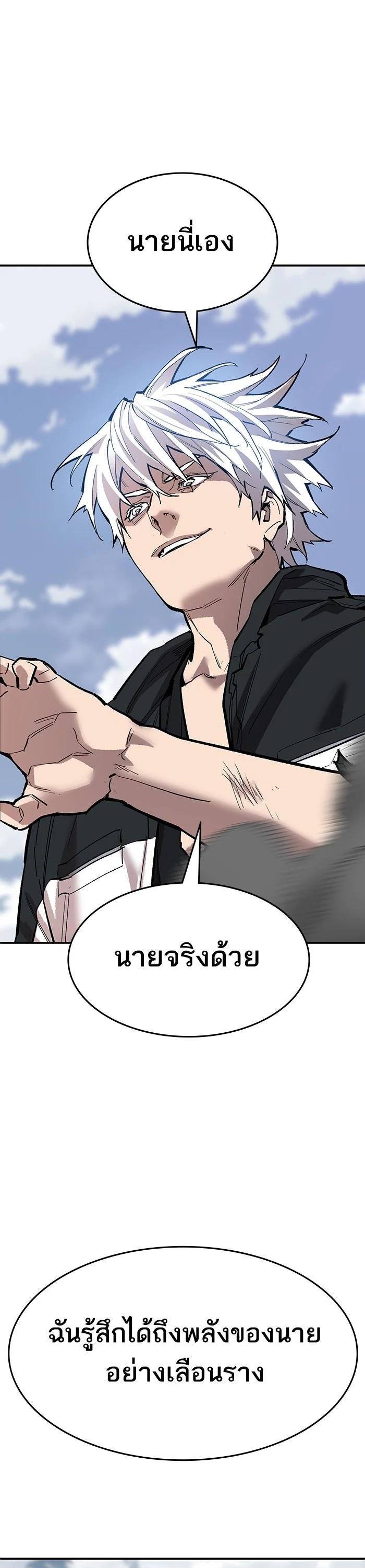Limit Breaker ยอดคนเลเวลทะลุ ตอนที่ 176 แปลไทย