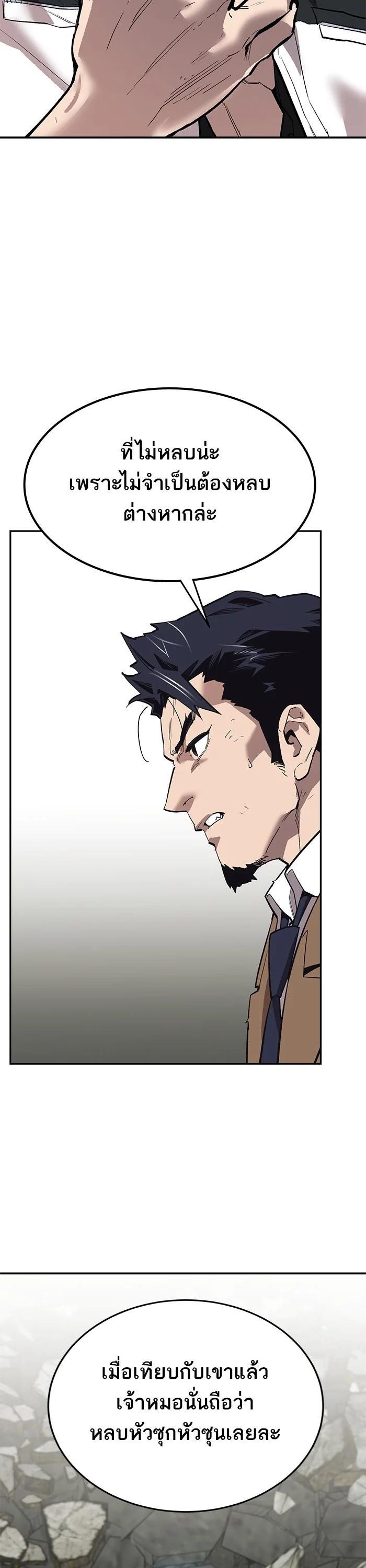 Limit Breaker ยอดคนเลเวลทะลุ ตอนที่ 176 แปลไทย