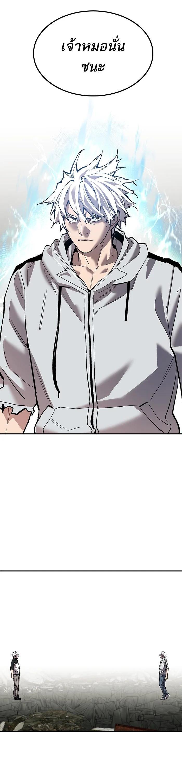 Limit Breaker ยอดคนเลเวลทะลุ ตอนที่ 176 แปลไทย