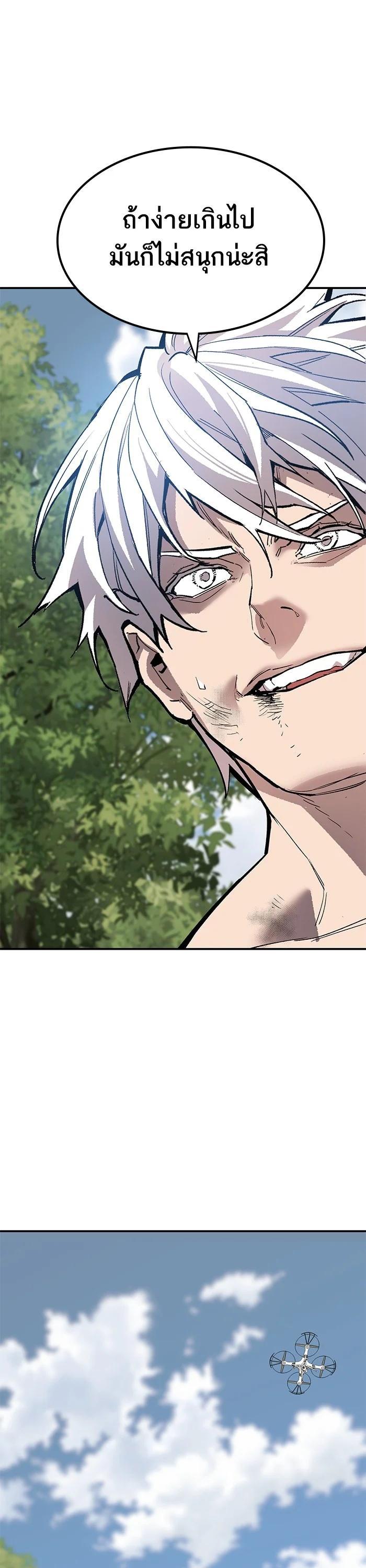 Limit Breaker ยอดคนเลเวลทะลุ ตอนที่ 176 แปลไทย