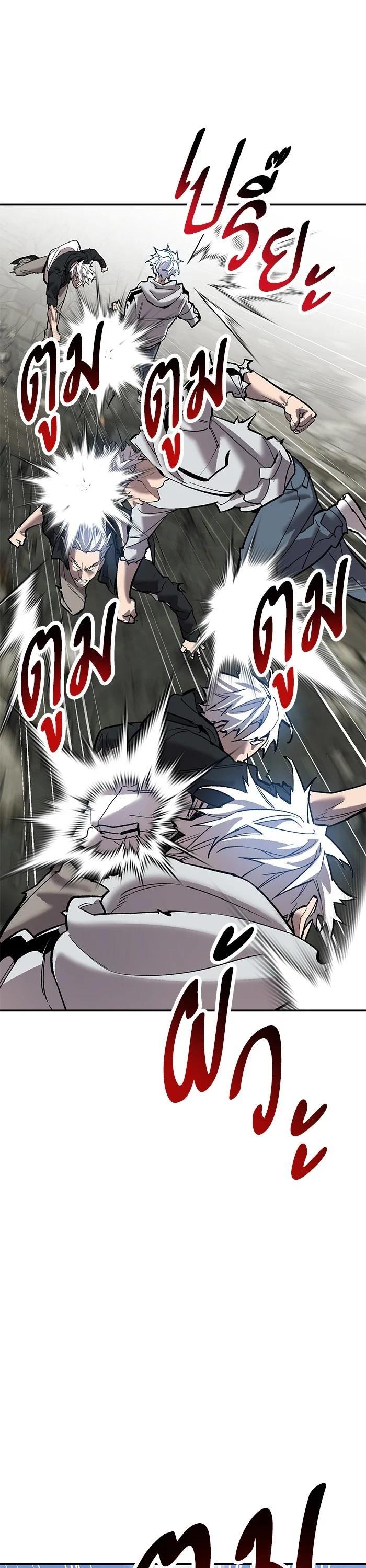 Limit Breaker ยอดคนเลเวลทะลุ ตอนที่ 176 แปลไทย