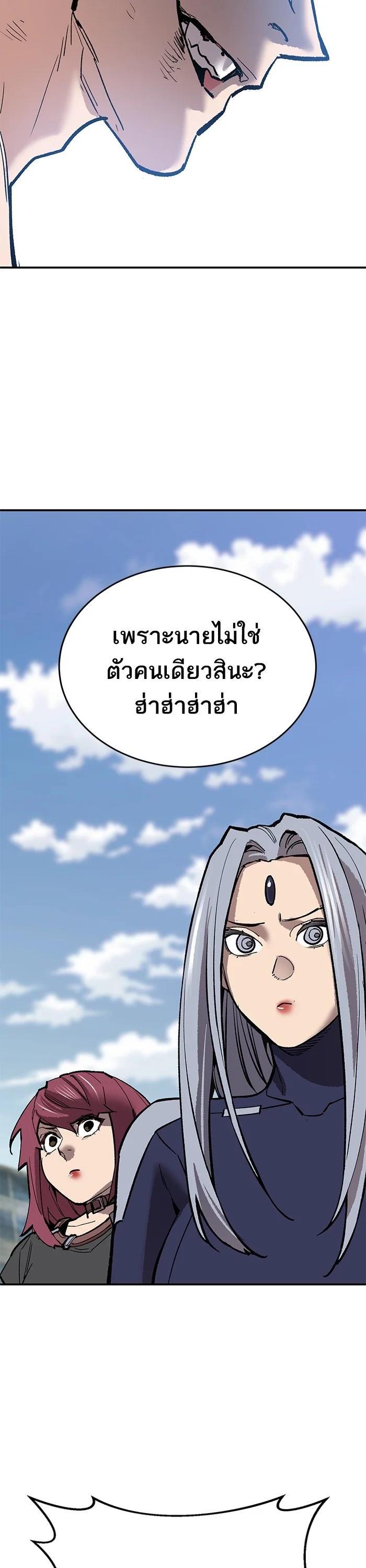 Limit Breaker ยอดคนเลเวลทะลุ ตอนที่ 176 แปลไทย