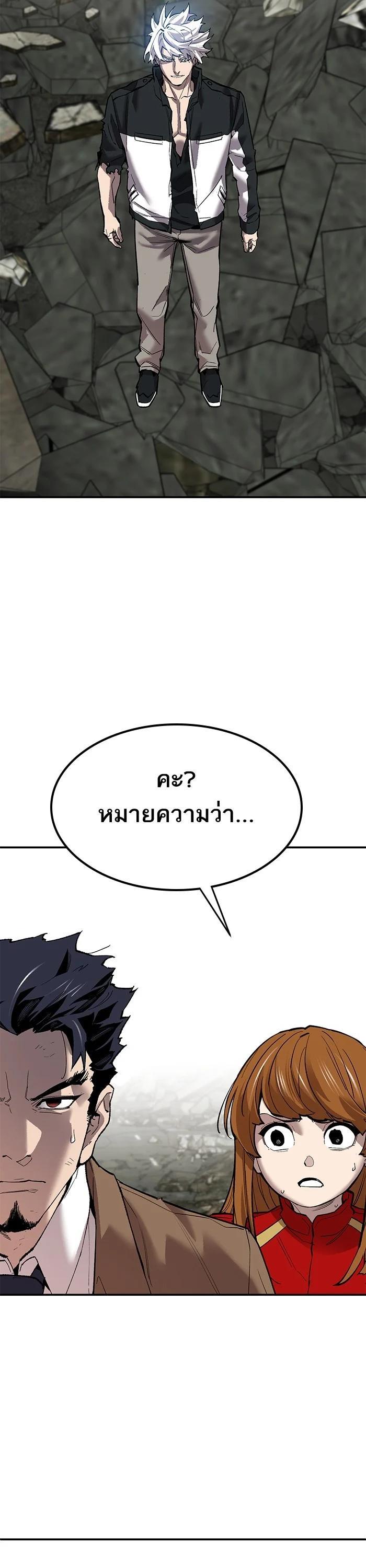Limit Breaker ยอดคนเลเวลทะลุ ตอนที่ 176 แปลไทย