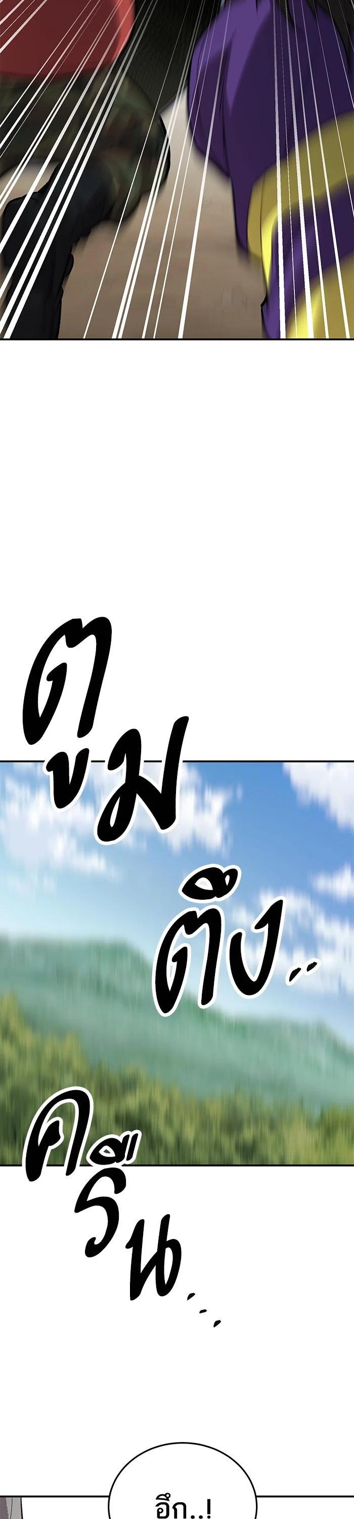 Limit Breaker ยอดคนเลเวลทะลุ ตอนที่ 176 แปลไทย