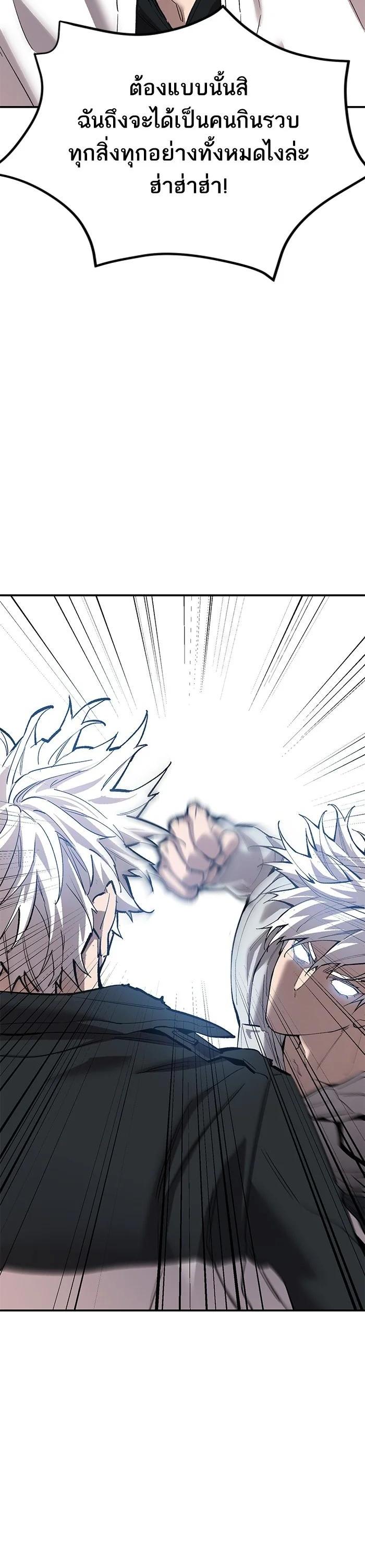 Limit Breaker ยอดคนเลเวลทะลุ ตอนที่ 176 แปลไทย