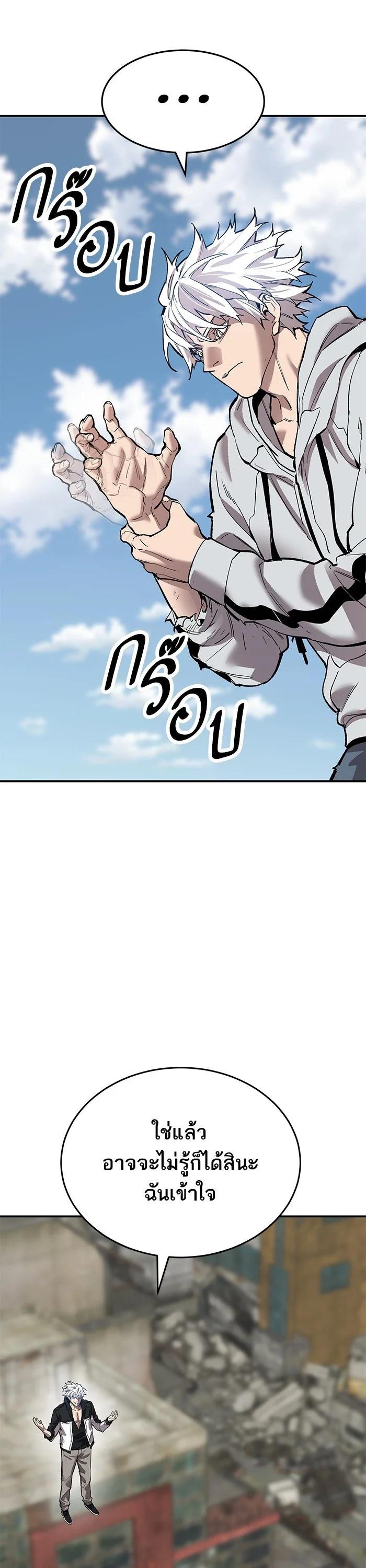 Limit Breaker ยอดคนเลเวลทะลุ ตอนที่ 176 แปลไทย