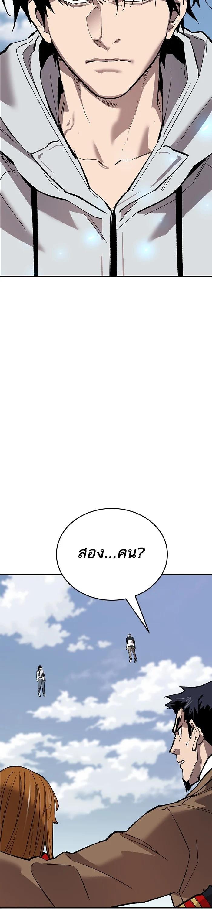 Limit Breaker ยอดคนเลเวลทะลุ ตอนที่ 176 แปลไทย