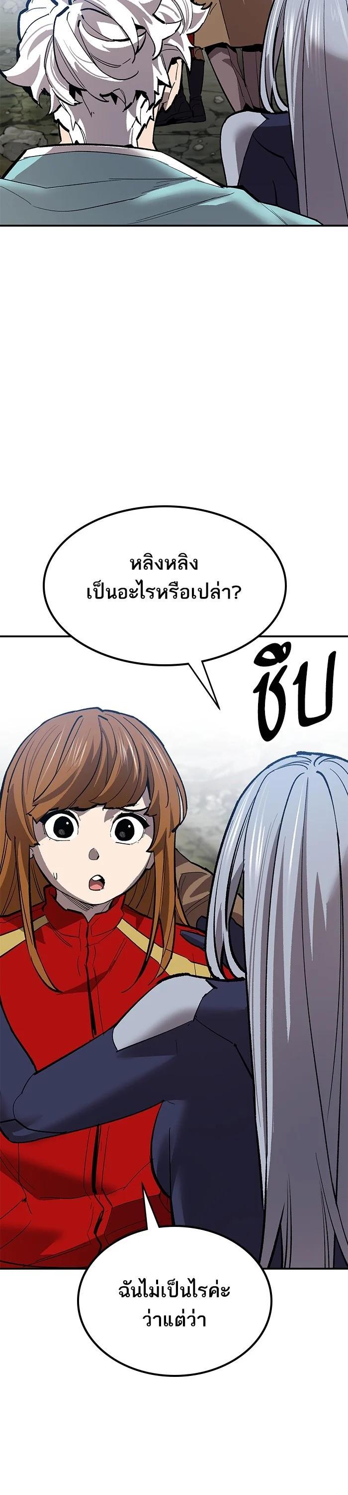 Limit Breaker ยอดคนเลเวลทะลุ ตอนที่ 176 แปลไทย