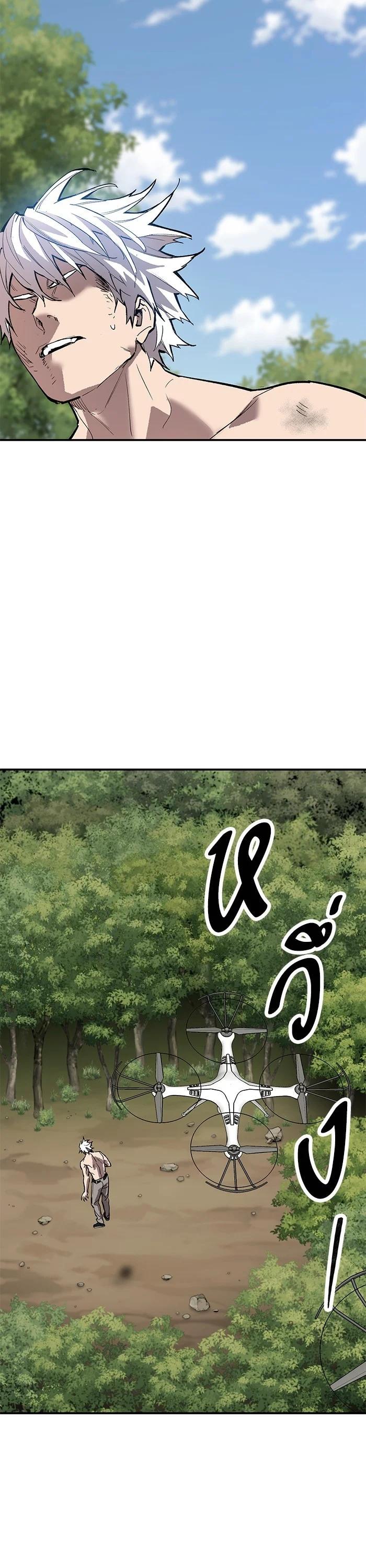 Limit Breaker ยอดคนเลเวลทะลุ ตอนที่ 176 แปลไทย