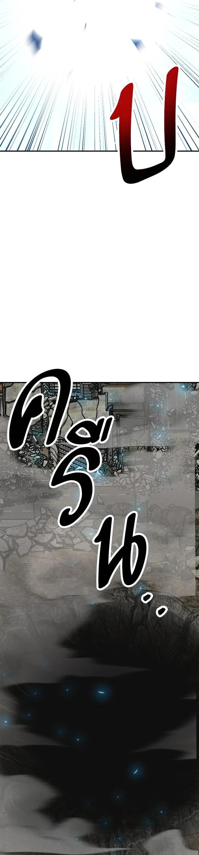 Limit Breaker ยอดคนเลเวลทะลุ ตอนที่ 176 แปลไทย