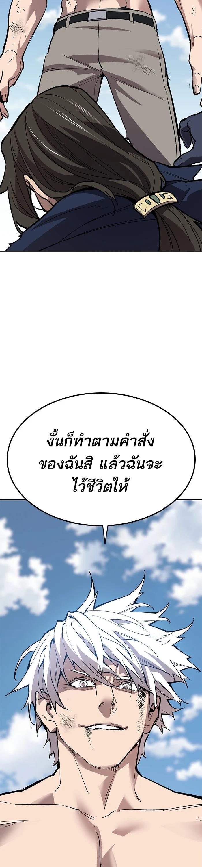 Limit Breaker ยอดคนเลเวลทะลุ ตอนที่ 176 แปลไทย