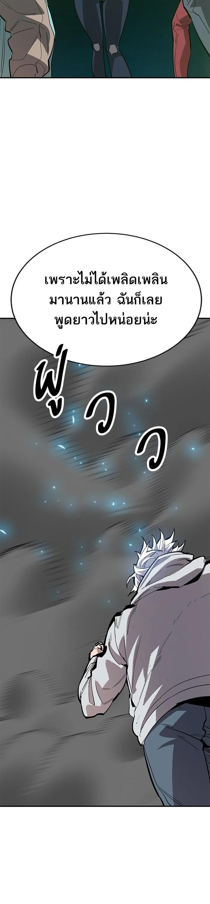 Limit Breaker ยอดคนเลเวลทะลุ ตอนที่ 176 แปลไทย