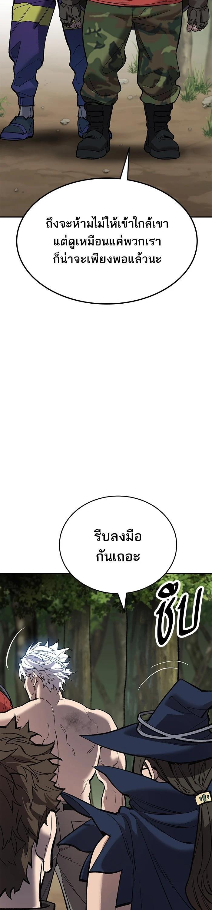 Limit Breaker ยอดคนเลเวลทะลุ ตอนที่ 176 แปลไทย