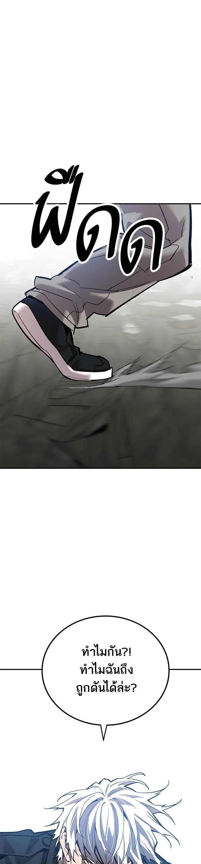 Limit Breaker ยอดคนเลเวลทะลุ ตอนที่ 176 แปลไทย