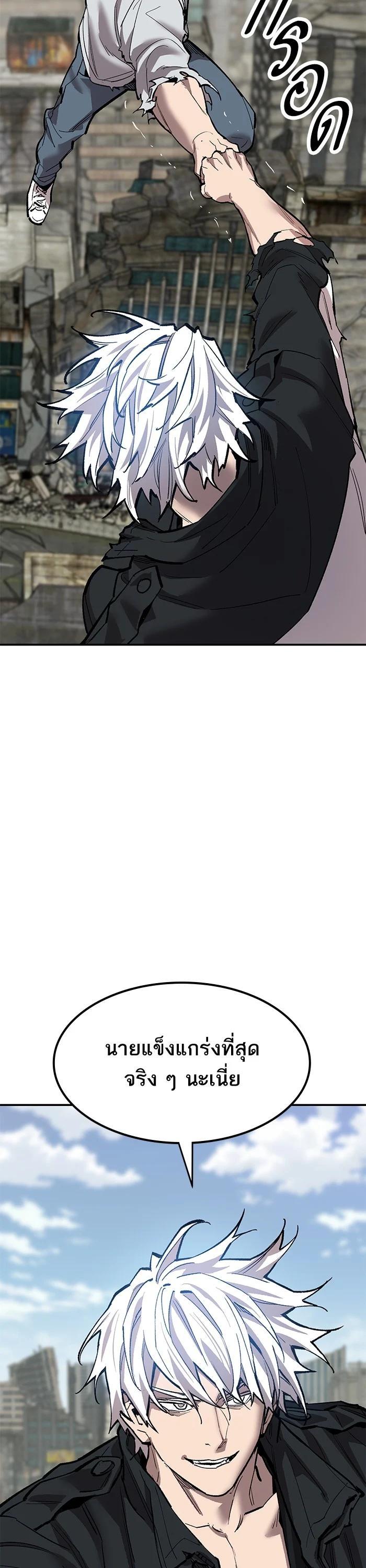 Limit Breaker ยอดคนเลเวลทะลุ ตอนที่ 176 แปลไทย